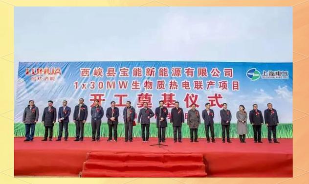 鲁华集团在南阳市清洁能源项目的调研与合作展望
